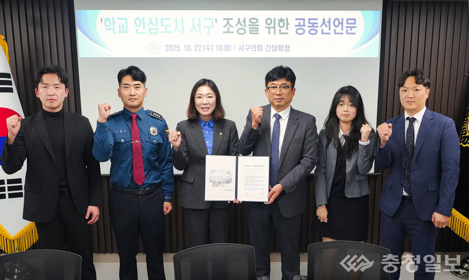 ▲ 정책토론회 이후, 최지연 의원(가운데 좌축)과 참석자들이 ‘학교 안심도시 서구’ 조성을 위한 공동선언문을 발표하며 학생 안전과 지역사회 협력 강화를 약속하고 있다