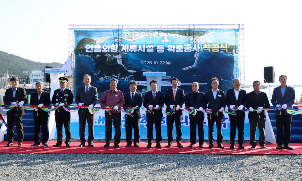 ▲ 22일 안흥항에서 진행된 착공식 모습.