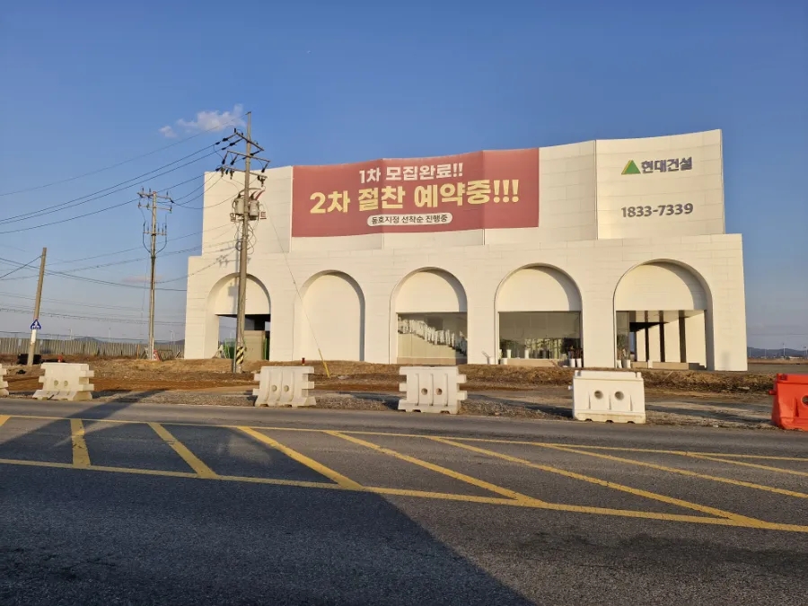 ▲ 충남 태안군 태안읍 반곡리에 들어선 힐스테이트 견본주택.