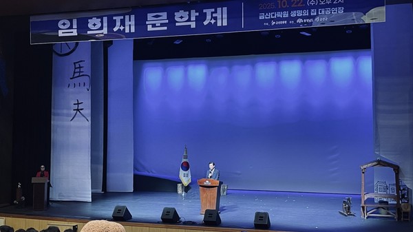 ▲ 임희재 문화제./금산군 제공