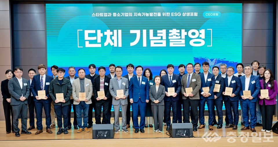 ▲ 스타트업과 중소기업의 지속가능발전을 위한 ESG 상생포럼 참석자들. 가운데 김정겸 충남대학교 총장.