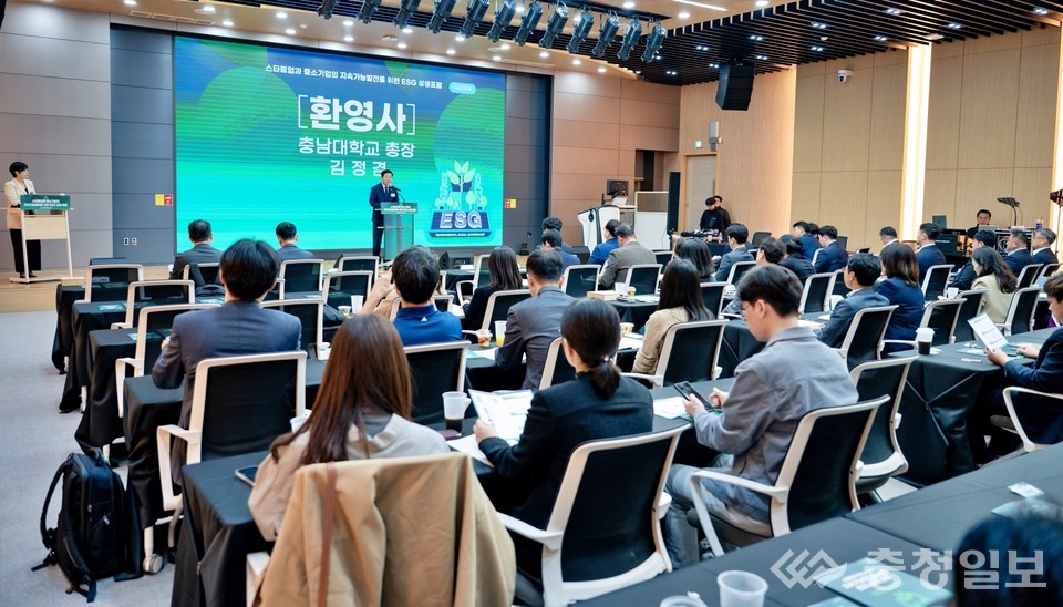 ▲ 김정겸 총장이 ‘스타트업과 중소기업의 지속가능발전을 위한 ESG 상생포럼’에서 환영사를 전하고 있다