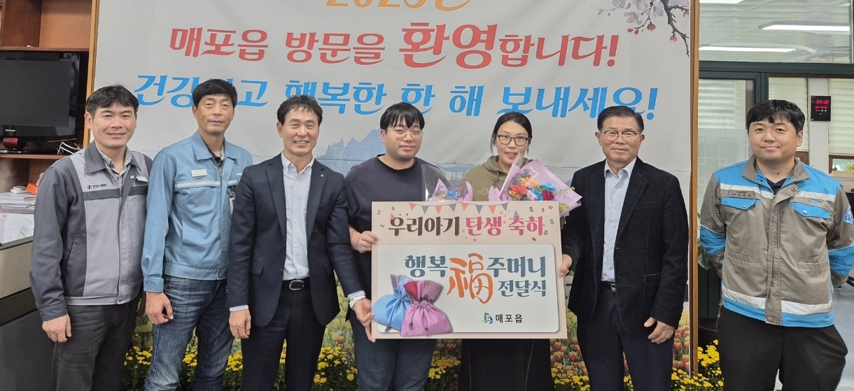 ▲ 단양군 매포읍사무소와 지역 기업들이 한 출산가정에 복주머니와 꽃다발을 전달하고 있다. 사진=단양군제공