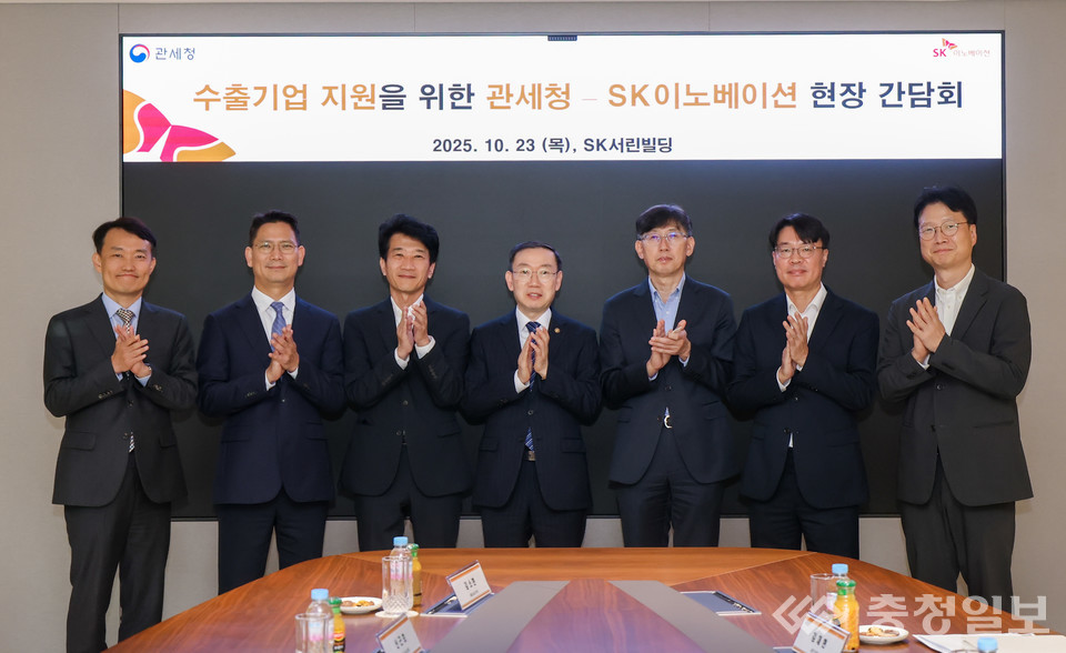 ▲ 23일 서울 SK이노베이션 본사에서 열린 ‘수출기업 지원을 위한 관세청-SK이노베이션 현장 간담회’ 참석자들. 사진 가운데 이명구 관세청장