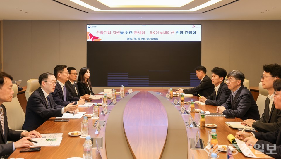 ▲ 이명구 관세청장(왼쪽에서 두번째)이 23일 서울에 소재한 SK이노베이션(주) 본사에서 간담회를 갖고 석유화학업계 지원을 위한 방안을 논의하고 있다