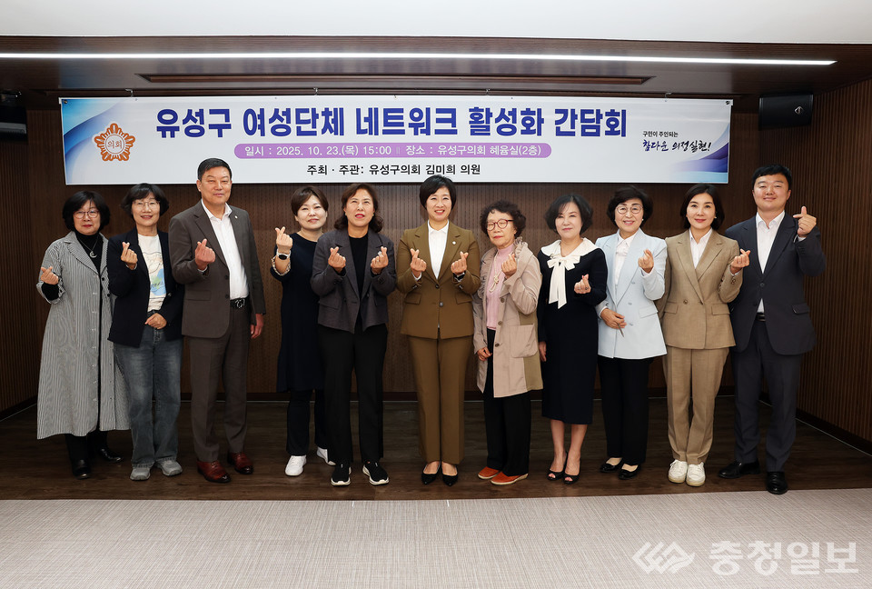 ▲ 유성구의회 김미희 의원이 23일 유성구의회 혜윰실에서 열린 ‘유성구 여성단체 네트워크 활성화 간담회’를 마친 뒤 참석자들과 함께 화합의 시간을 갖고 있다