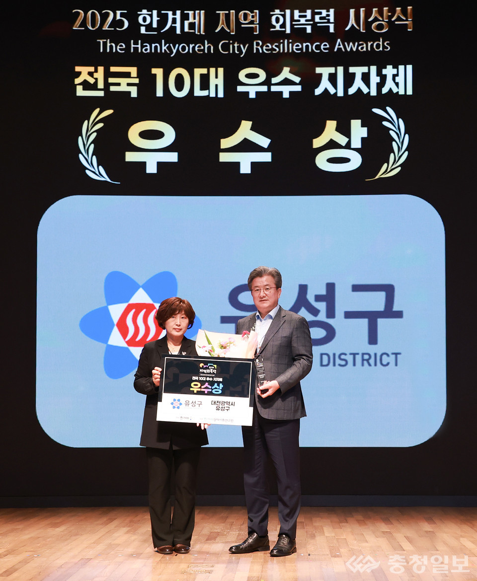 ▲ 정용래 유성구청장(좌측)이 23일 서울 대한상공회의소 국제회의장에서 열린 ‘2025 한겨레 지역 회복력 평가 시상식’에서 전국 10대 우수 지자체로 선정돼 우수상을 수상하고 있다