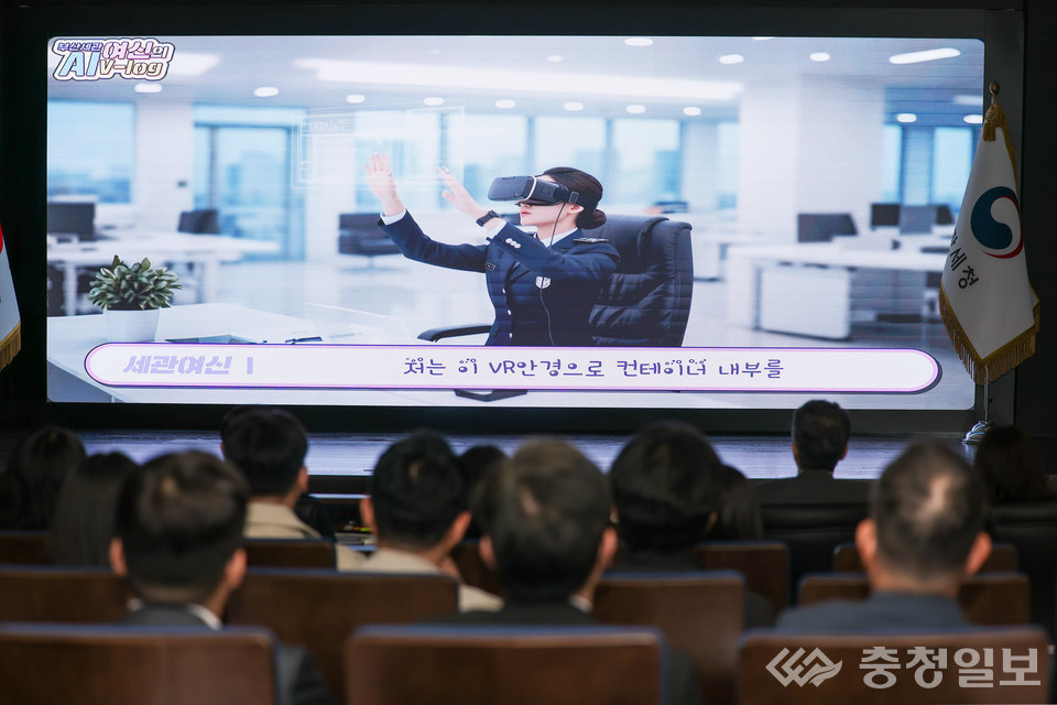 ▲ 24일 서울본부세관에서 열린 미래성장혁신 추진단 발대식에서 직원들이 영상을 시청하고 있다