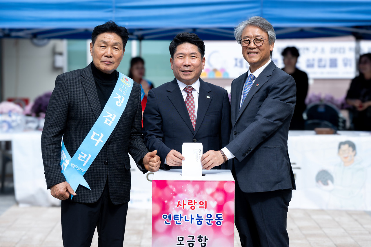 ▲ 김창규 제천시장(가운데)이 사랑의 연탄나눔운동 제천 모금행사에서 성금을 전달하고 있다. 사진=제천시제공