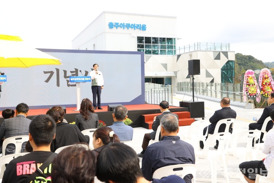 ▲ 개장식 모습.