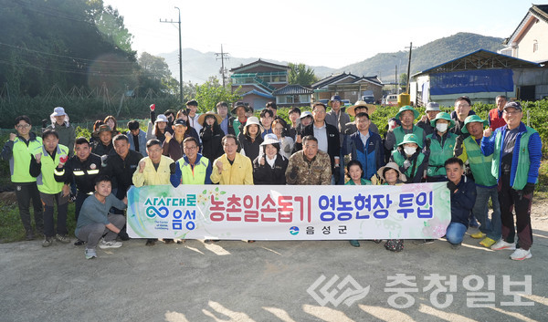 ▲ 음성군은 본격적인 가을 수확철을 맞아 인력 부족으로 어려움을 겪고 있는 농가를 지원하기 위해 총력을 기울이고 있다.