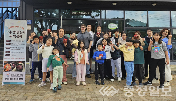 ▲ 음성군가족센터 부모·자녀 간 관계증진을 위한 고추장 담그기와 떡볶이 만들기 체험 프로그램을 실시했다.