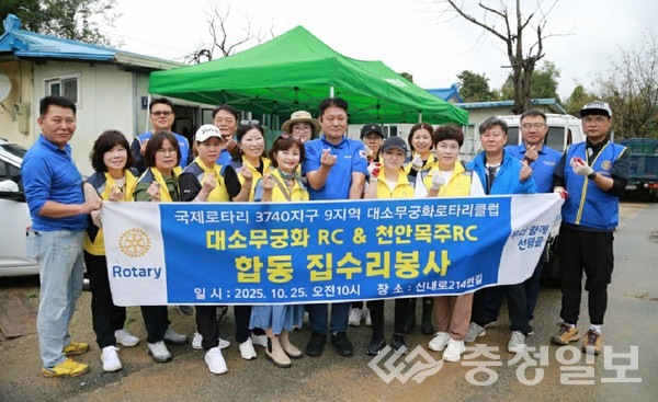 ▲ 대소 무궁화로타리클럽과 충남 천안시 목주로타리클럽은 대소면 취약계층 장애 홀몸가정에서 사랑의 집수리 봉사활동을 펼쳤다.