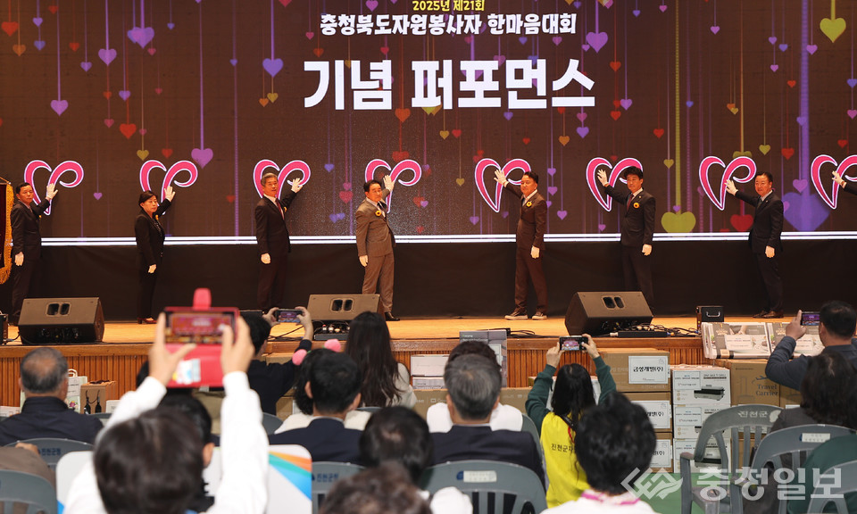 ▲ 김영환 충북지사와 이양섭 도의장, 송기섭 진천군수, 이재명 군의장 등 내빈들이 27일 충북 진천군 화랑관에서 열린 21회 충북도 자원봉사자 한마음대회에서 퍼포먼스를 하고 있다.