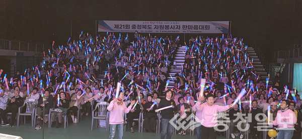 ▲ 자원봉사자들이 27일 충북 진천군 화랑관에서 열린 21회 충북도 자원봉사자 한마음대회에서 즐거운 시간을 보내고 있다.