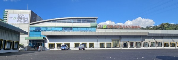 ▲ 공공급식지원센터/사진:청주시