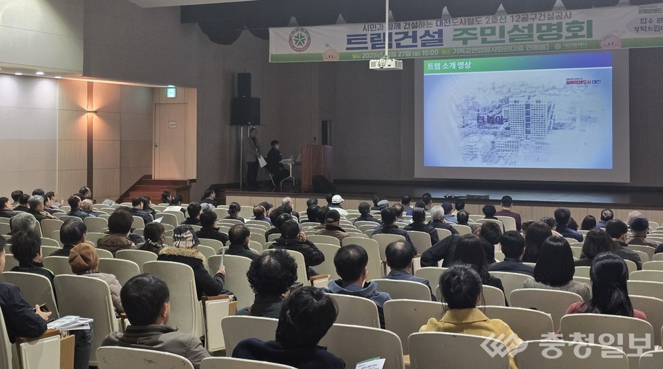 ▲ 27일 기독교연합봉사회관에서 열린 도시철도 2호선 12공구 주민설명회에서 공사 계획과 교통 대책을 안내하고 있다