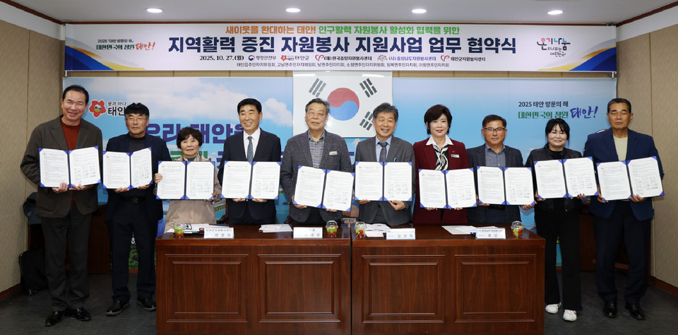 ▲ 27일 군청 소회의실에서 진행된 업무협약식 모습.