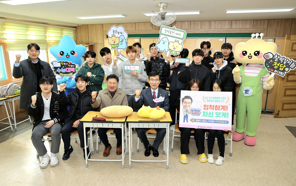 ▲ 충북교육청 제공.