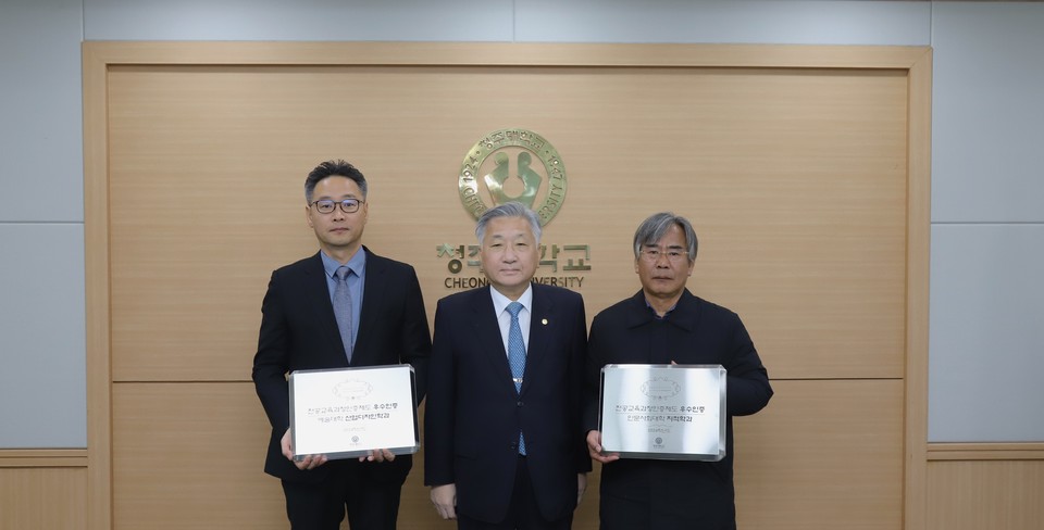 ▲ 청주대 제공.