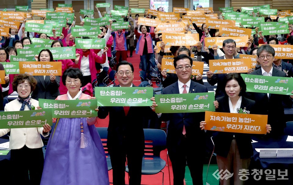 ▲ 28일 유성구 농업기술센터에서 열린 ‘제11회 대전 여성농업인 한마음대회’에서 조원휘 대전시의회 의장(앞줄 오른쪽 두 번째)을 비롯한 참석자들이 ‘탄소중립! 우리의 손으로!’ ‘지속가능한 농업! 우리가 지킨다!’라는 구호를 들며 기후변화 대응 퍼포먼스를 펼치고 있다​