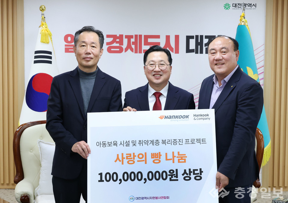 ▲ 한국타이어앤테크놀로지 '사랑의 빵' 나눔 기탁식 장면. 사진 가운데 이장우 대전시장