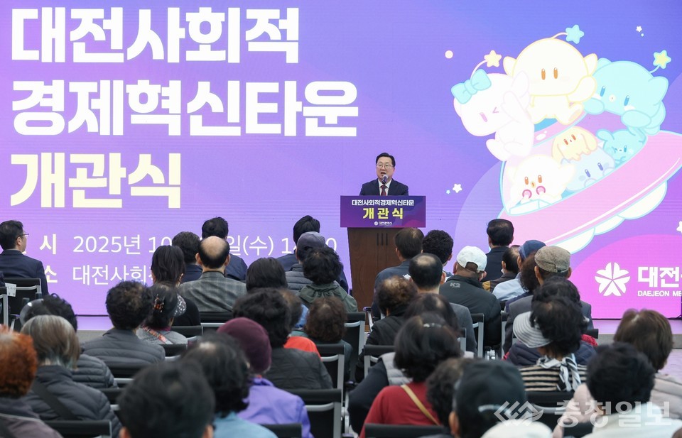 ▲ 이장우 대전시장이 29일 열린 ‘대전사회적경제혁신타운’ 개관식에서 환영사를 전하며 사회적경제의 새로운 도약을 강조하고 있다​