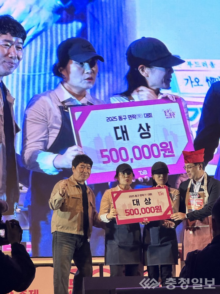 ▲ ‘2025 동구 면락(麵樂) 대회’에서 대덕대 K-외식조리과 학생팀이 대상을 수상하고 있다. 학생들은 창의적인 메뉴 구성과 뛰어난 조리 실력으로 심사위원단의 호평을 받았다. 사진=대덕대학교 제공