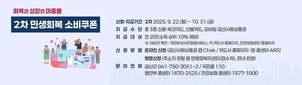 ▲ 금산군 제공