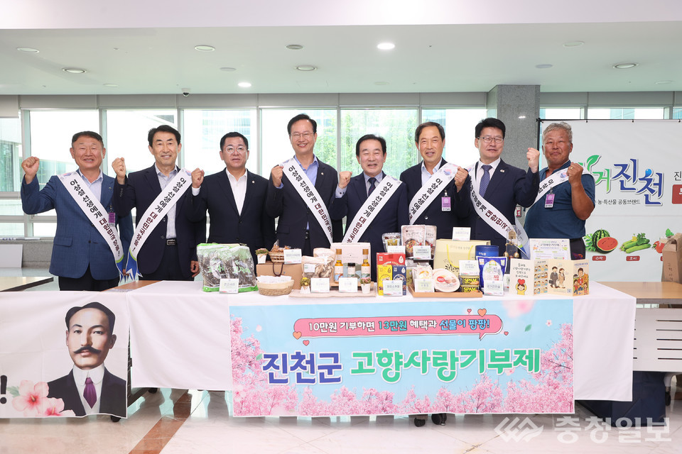 ▲ 송기섭 진천군수 등이 고향사랑기부제 홍보하는 모습.