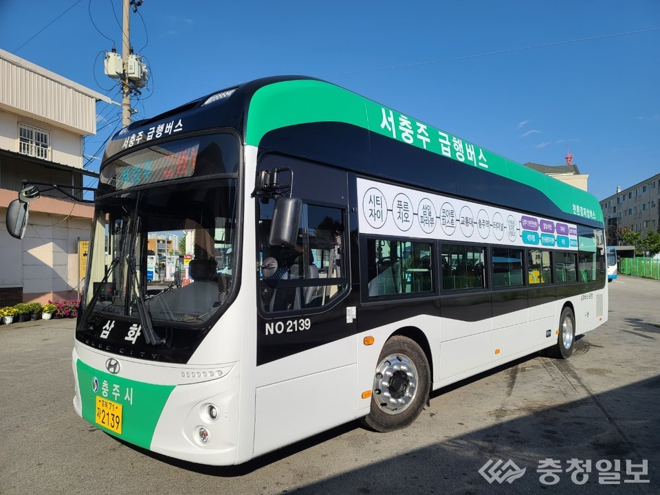 ▲ 서충주 급행 노선에 투입되는 버스.