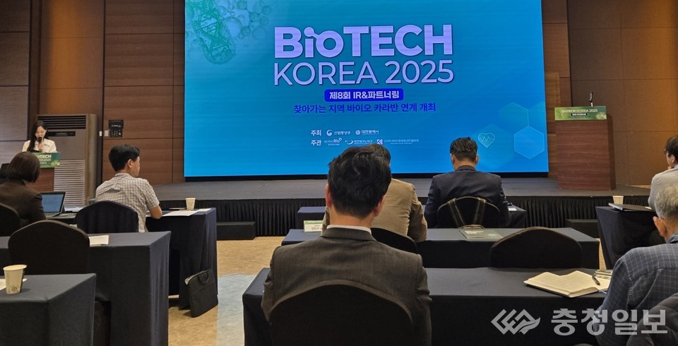 ▲ 8회 바이오테크코리아 개최 장면