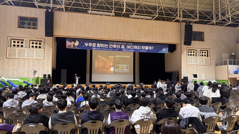 ▲청양군청소년재단은 지난 29일 청양군민체육관에서 관내 중·고등학생 500여 명을 대상으로 '2025년 청양군청소년문화의집 진로 특강'을 개최했다.