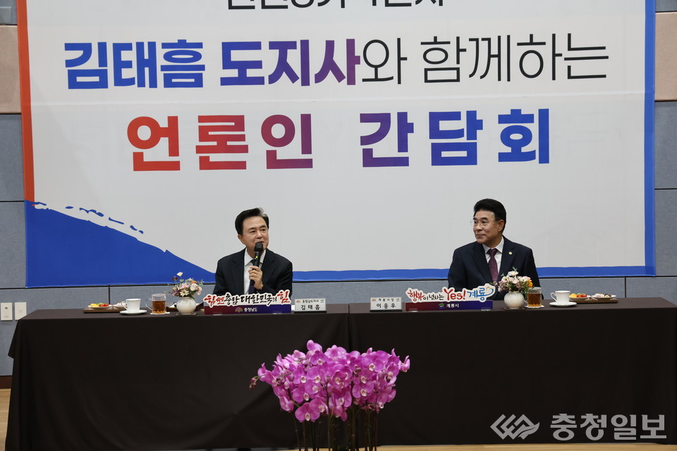 ▲ 김태흠 충남도지사(왼쪽)가 30일 계룡시를 방문해 언론인 및 시민과의 간담회를 갖고 지역 현안과 도정 방향에 대해 의견을 나누고 있다. 오른쪽은 이응우 계룡시장​