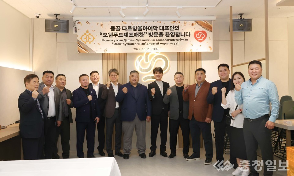 ▲ 몽골 다르항울아이막 대표단이 대전 동구의 지역 식품기업 ‘오웬푸드 셰프애찬’을 방문해 상호 협력 방안을 논의하고 있다. 이번 방문은 양 도시 간 산업 교류 활성화와 지역 기업의 해외 판로 개척을 지원하기 위한 자리로 마련됐다. (사진 가운데 우측 오웬푸드 박우연 대표)