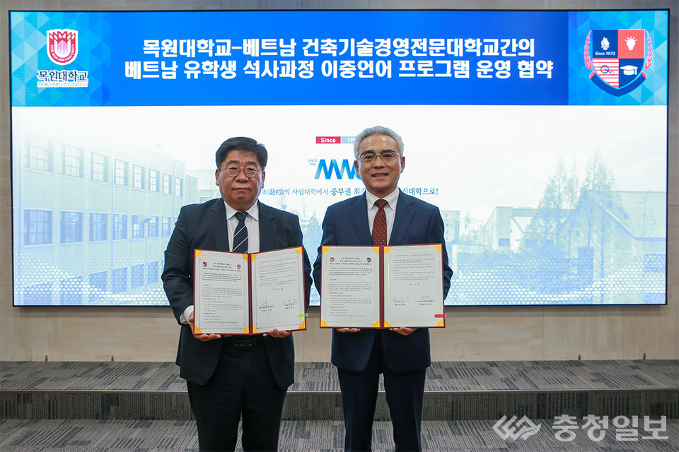 ▲ 목원대학교와 베트남 건축기술경영전문대학교가 30일 업무협약을 체결하고, 베트남 유학생을 위한 이중언어 교육 프로그램 운영에 협력하기로 했다. 왼쪽부터 김상회 베트남 건축기술경영전문대 이사장, 이희학 목원대 총장.