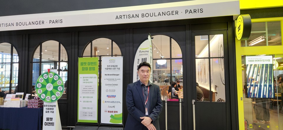 청주국제공항 내 신규 상업시설 8개 매장이 신규입점한 했다. 풀무원에서 운영하는 베이커리카페에 대해 설신 풀무원푸드앤컬처 상무가 소개하고 있다. 