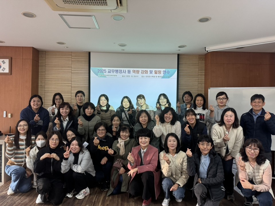 ▲ 태안교육지원청이 지난 29일 지역 초, 중, 고 교무행정사들을 대상으로 천리포수목원과 만리포 일대에서 전문성 및 소통 역량 강화를 위한 연수를 진행하고 있다