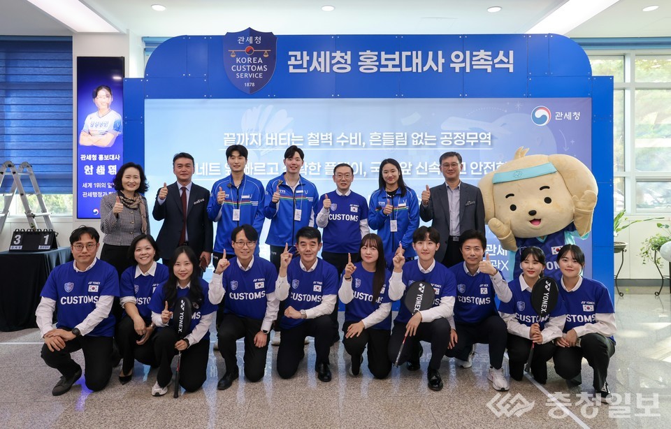 ▲ 이명구 관세청장(뒷줄 왼쪽 다섯 번째)이 31일 서울세관에서 관세청 홍보대사로 위촉된 안세영, 서승재, 김원호 선수 및 관계자들과 함께했다