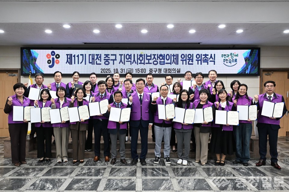 ▲ 대전 중구가 10월 31일 구청 대회의실에서 ‘11기 중구 지역사회보장협의체 위원 위촉식’을 열었다. 위원들은 복지·보건·교육 등 다양한 분야의 전문가 48명으로 구성돼 지역 맞춤형 복지정책 추진에 나선다. 사진 가운데 김제선 중구청장