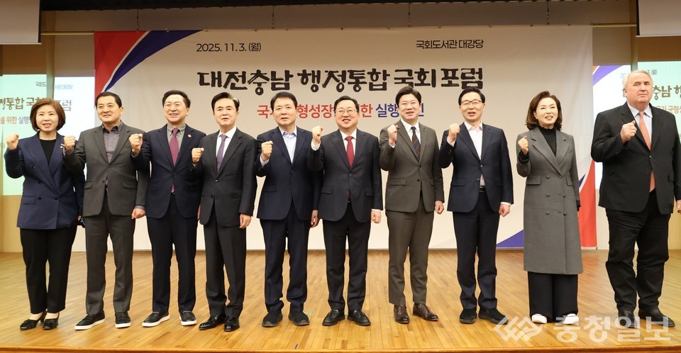 ▲ 3일 국회도서관 대강당에서 열린 ‘대전충남 행정통합 국회 포럼’ 참석자들​