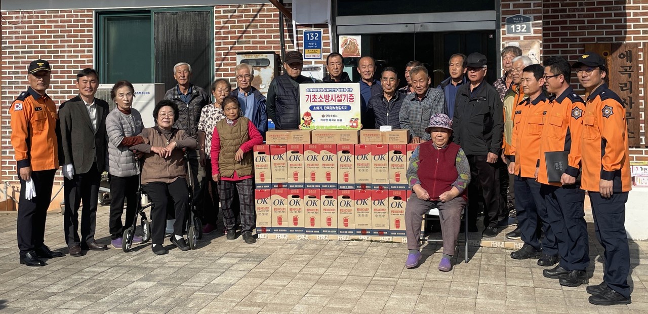 ▲ 단양군 적성면 애곡리 마을 주민들과 단양소방서 관계자들이 화재 없는 안전마을 현판식을 갖고 사진촬영을 하고 있다. 사진=단양소방서제공