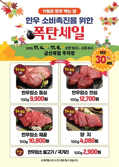 ▲ 금산군 제공