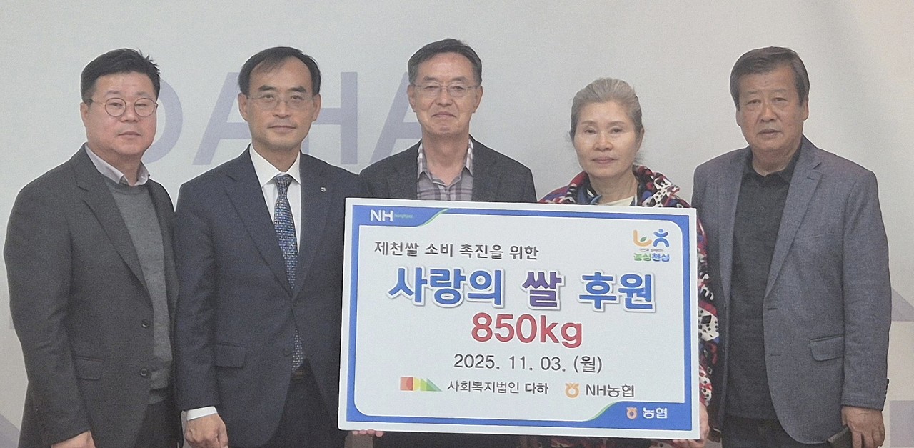 ▲ 류승인 남제천농협 조합장(오른쪽)과 김재선 시지부장(왼쪽 두 번째)이 다하에 쌀을 전달하고 있다. 사진=농협제천시지부제공