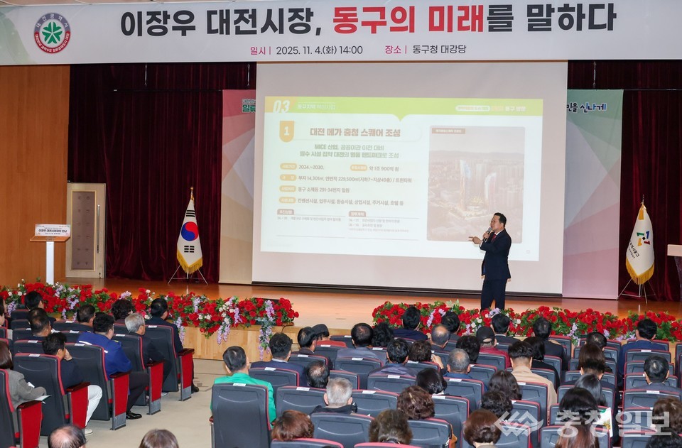 ▲ 이장우 대전시장이 주민들의 질문에 답하며 지역 현안과 미래 비전을 설명하고 있다