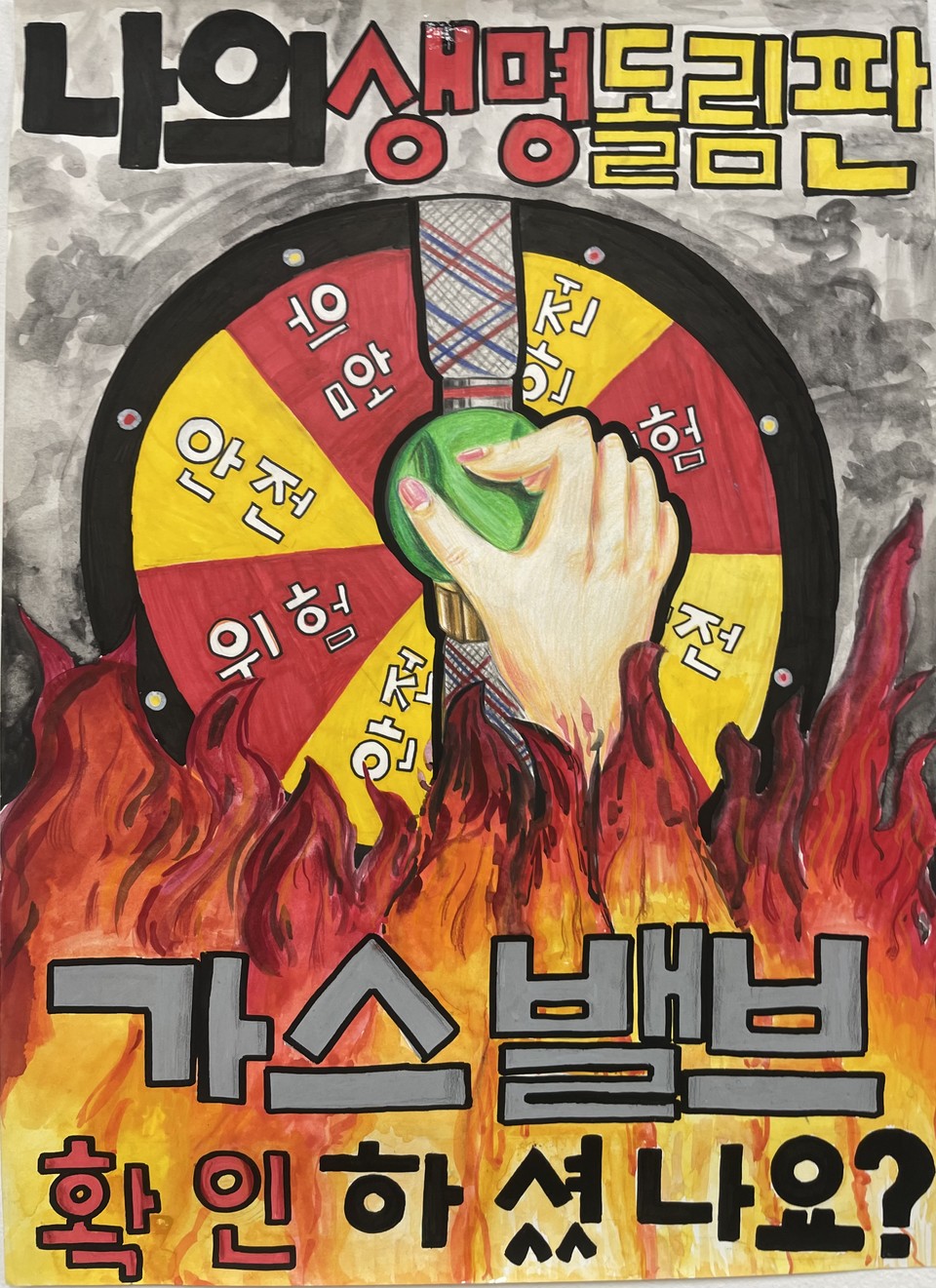 ▲ 지난해 증평초 이시윤 최우수 선정작(나의 생명 돌림판 가스밸브).