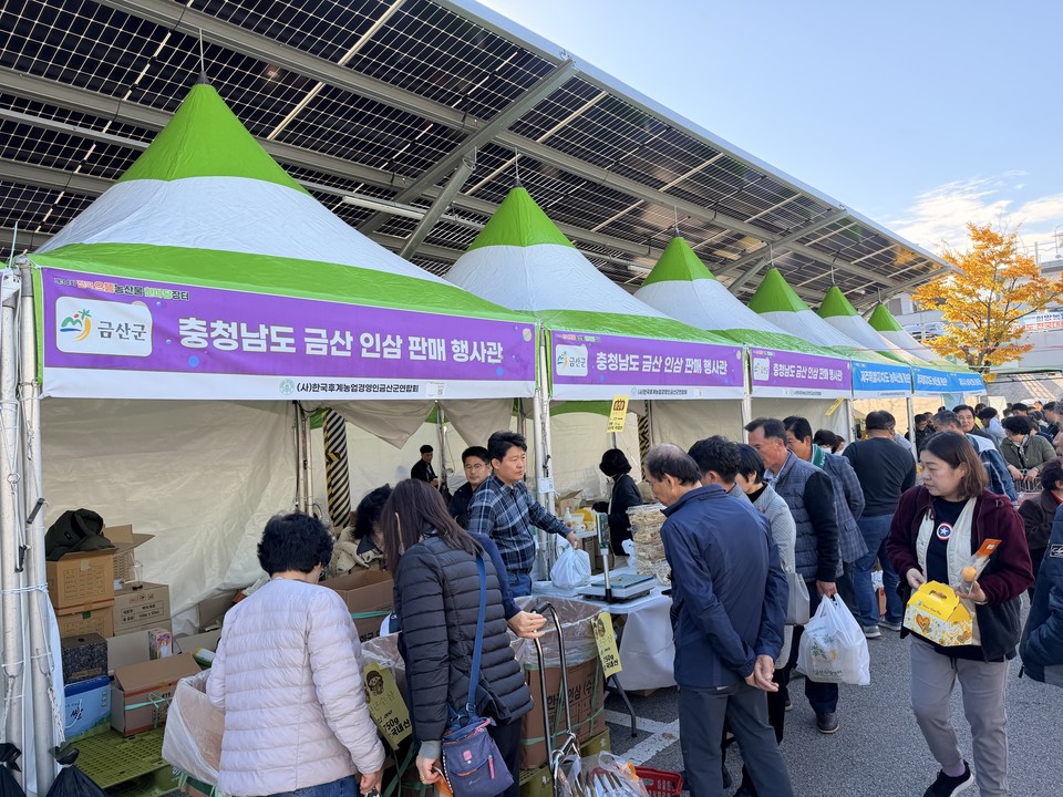 ▲ 금산군 제공