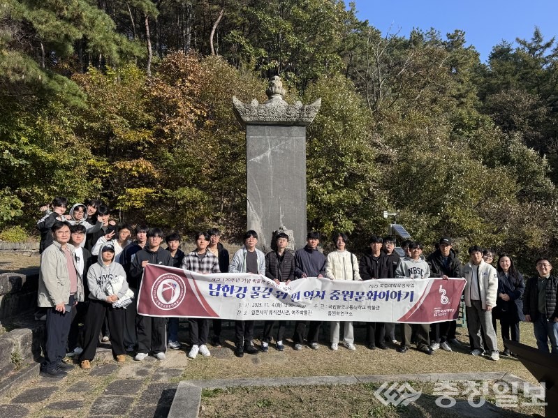 ▲   4일 '남한강 물길 위에 핀 역사, 중원문화 이야기' 중원문화 유적 답사 프로그램에 참여한 한국교통대 학생과 충주시민이 지광국사 현묘탑비 앞에서 기념촬영했다.
