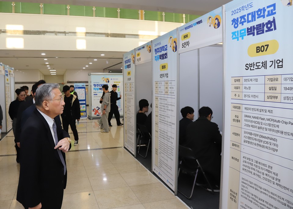 ▲ 청주대 제공.