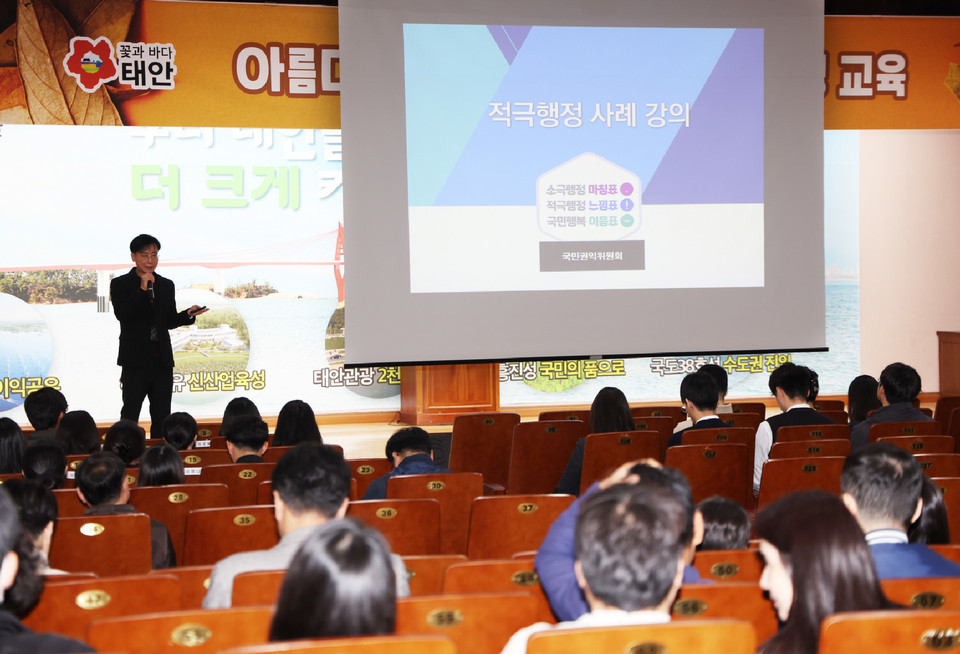 ▲ 4일 군청 대강당서 진행된 적극행정 교육 모습.